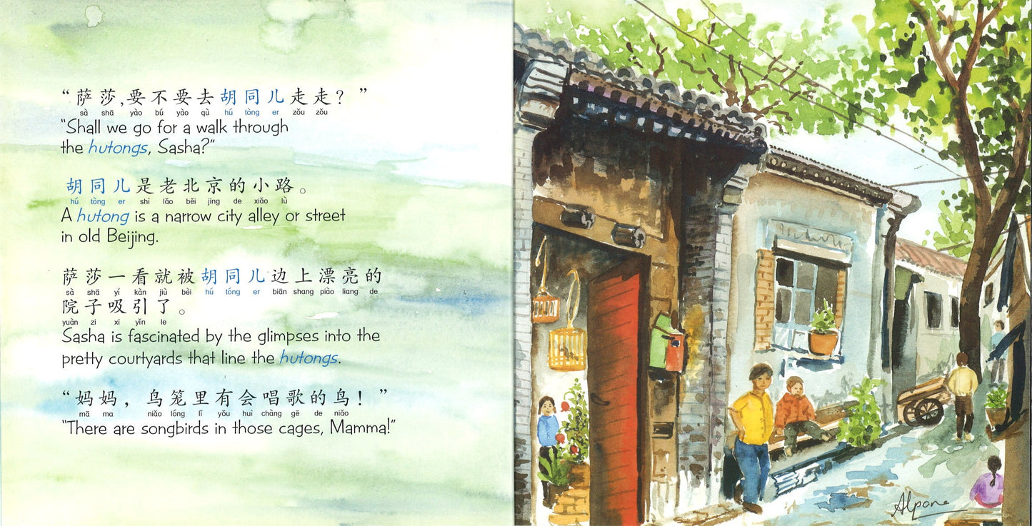萨莎游北京(拼音)(中英双语) Sasha Visits Beijing 9789810834319 | Singapore Chinese Books | Maha Yu Yi Pte Ltd