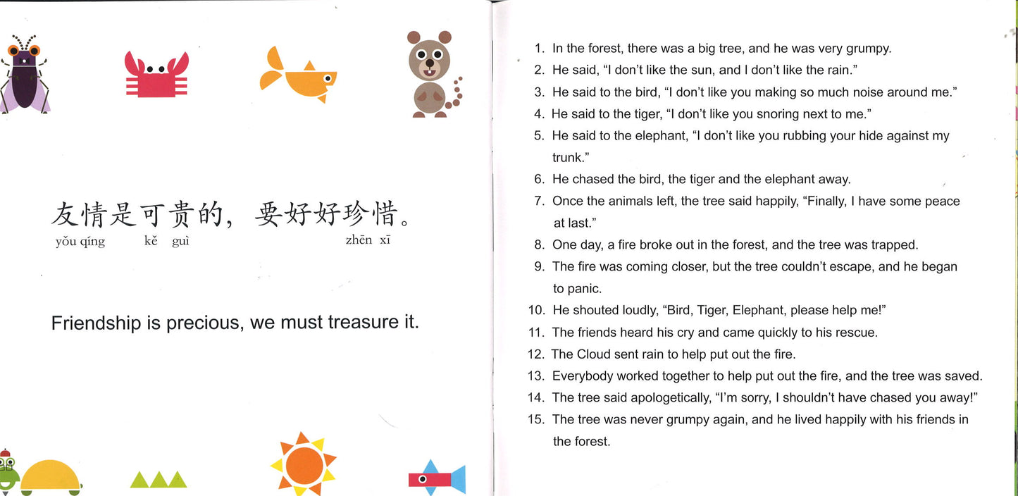 形状万花筒Vol.1:友爱互助 (全6册) Shapes Vol. 1. Friendship and Kindness 9789810867812 | Singapore Chinese Books | Maha Yu Yi Pte Ltd