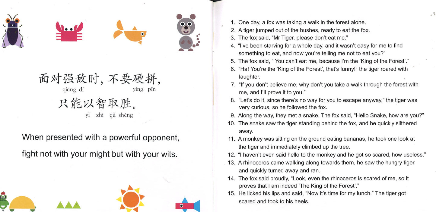 形状万花筒Vol.2:多动脑筋 (全6册) Shapes Vol. 2. Use Your Intelligence 9789810875695 | Singapore Chinese Books | Maha Yu Yi Pte Ltd