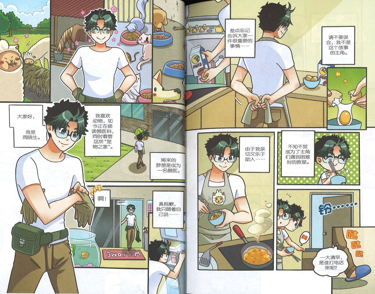 烹饪技巧篇: 今天我下厨 Kitchen Capers: Cooking 9789810937898 | Singapore Chinese Books | Maha Yu Yi Pte Ltd