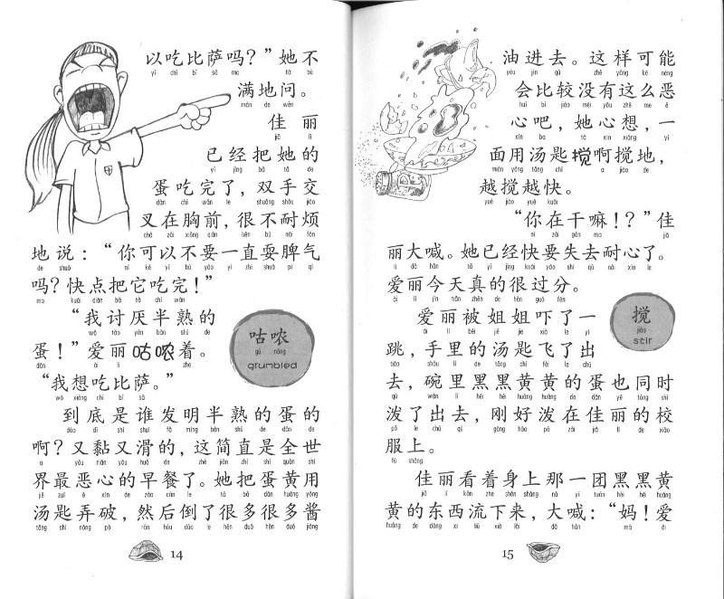 9789811100024 小乌龟搬家(拼音)Turtle Trouble | Singapore Chinese Books