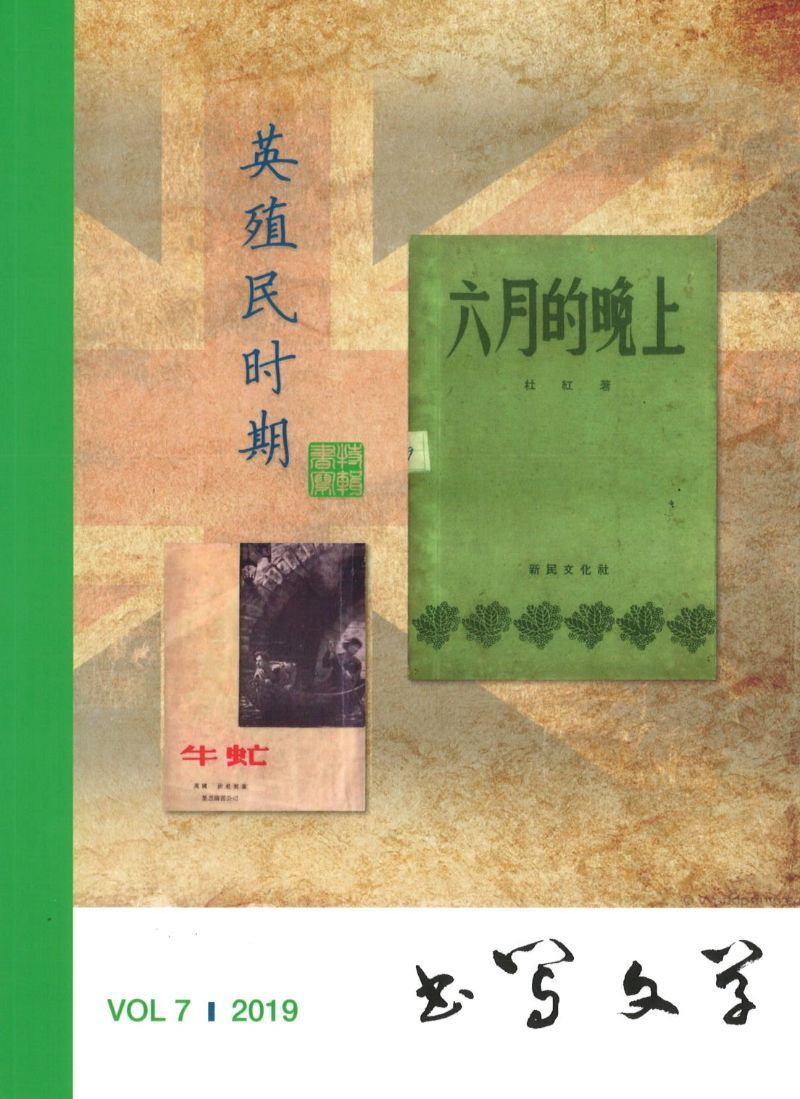 9789811126512-07 书写文学 VOL.7 2019 | Singapore Chinese Books