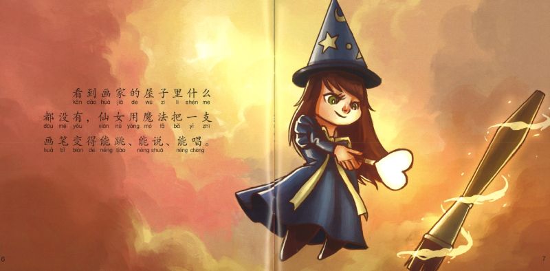 9789811139154SET 《新新岛》分级读本系列——第二级(含6册)“New Stars Island” Graded Picture Book Series - Grade 2 | Singapore Chinese Books