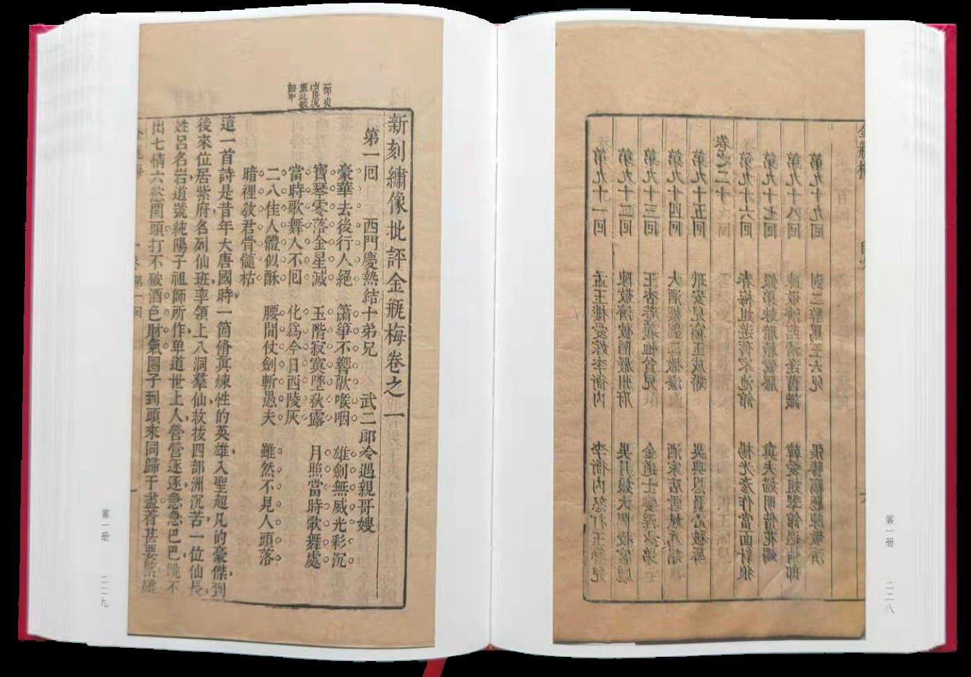 9789811155734 全像金瓶梅 | Singapore Chinese Books | Maha Yu Yi Pte Ltd