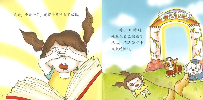 9789811163548SET 《新新岛》分级读本系列——第四级(含6册)“New Stars Island” Graded Picture Book Series - Grade 4 | Singapore Chinese Books