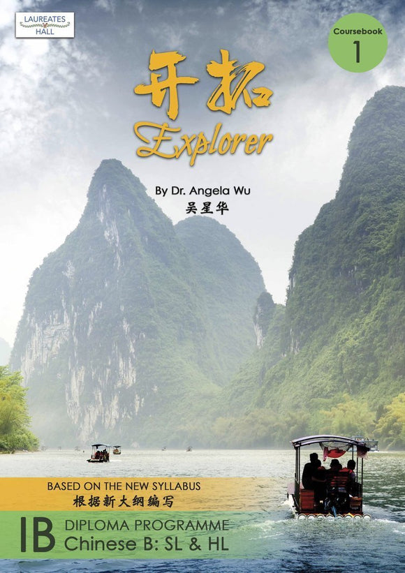 9789811165207 IBDP Chinese B: Explorer Coursebook 1 开拓 1 | Singapore Chinese Books