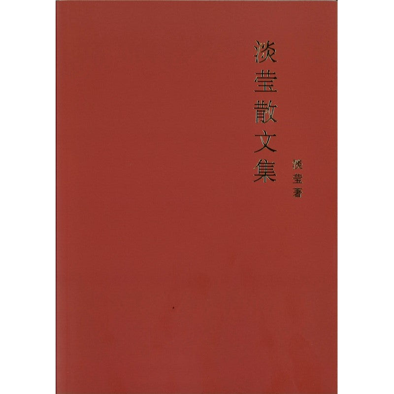 淡莹散文集 9789811286346 | Singapore Chinese Bookstore | Maha Yu Yi Pte Ltd