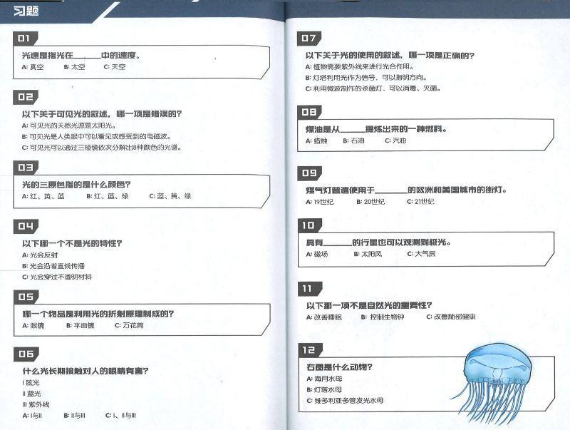 9789811433276 无限异星战 W07: 危机起始 X-Venture Terran Defenders: The Advent Crisis | Singapore Chinese Books