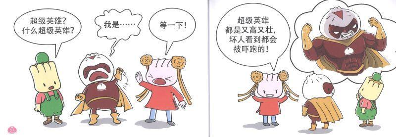 9789811449147 包子超人! BAO MAN! | Singapore Chinese Books
