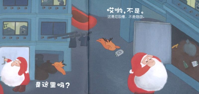 9789811450211 烟囱在哪里呀?(口袋书) | Singapore Chinese Books