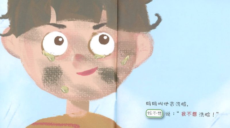 9789811450235 我不想(口袋书) | Singapore Chinese Books
