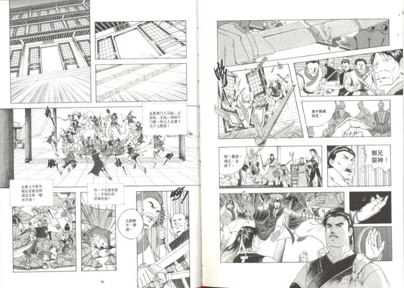 神雕侠侣.漫画珍藏版(全6册) Return of the Condor Heroes Collector's Edition Boxset (Simplified Chinese) 9789811452338 | Singapore Chinese Books | Maha Yu Yi Pte Ltd