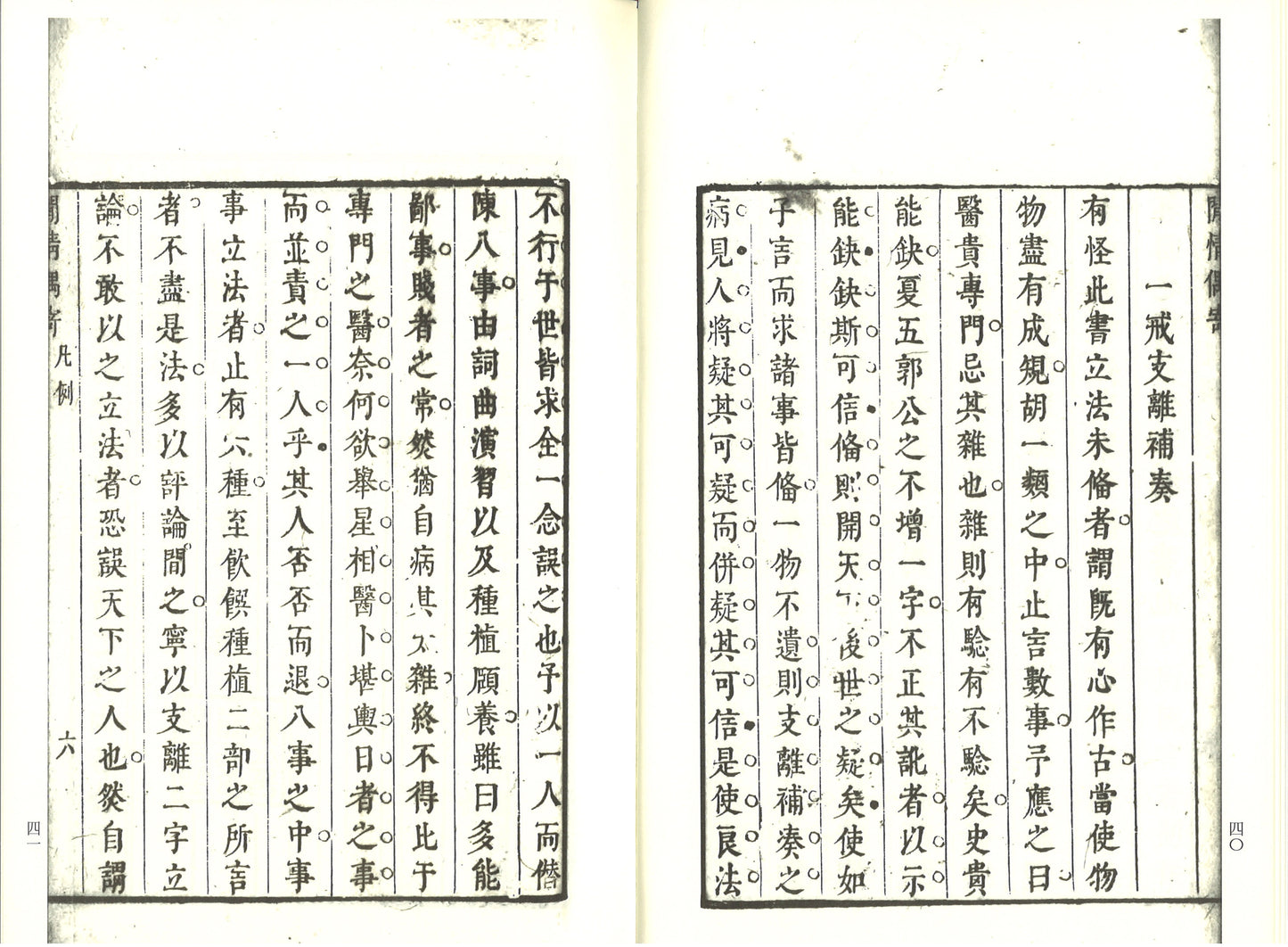 双版对读闲情偶寄(上下) 9789811454899 | Singapore Chinese Books | Maha Yu Yi Pte Ltd