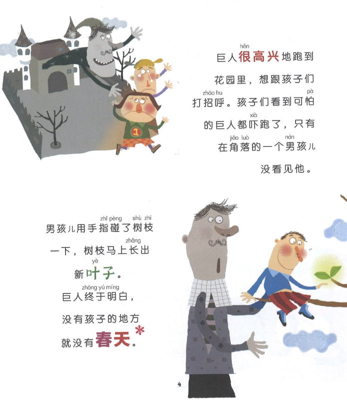 我爱阅读.1(合订本) 9789811456107 | Singapore Chinese Books | Maha Yu Yi Pte Ltd
