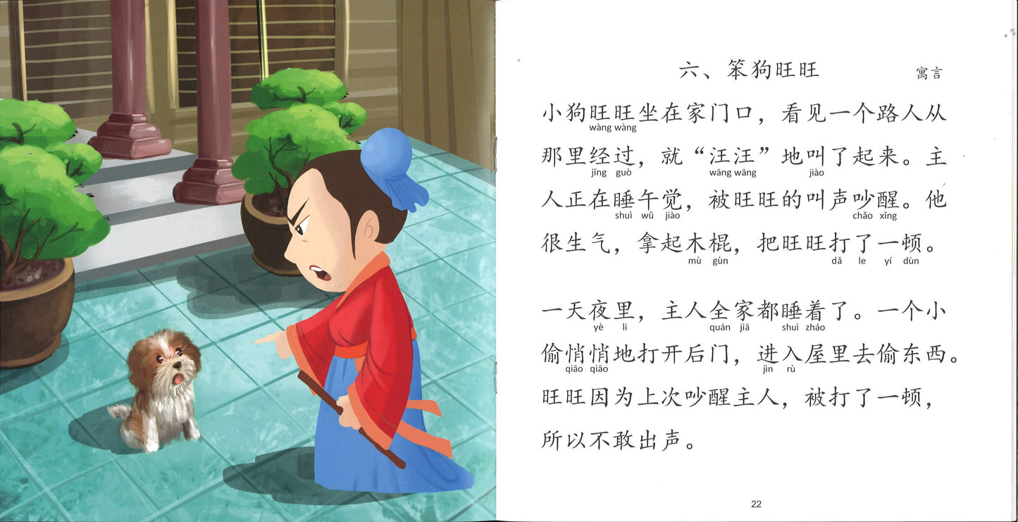 小儿郎(全6册) 9789811489259SET | Singapore Chinese Books | Maha Yu Yi Pte Ltd