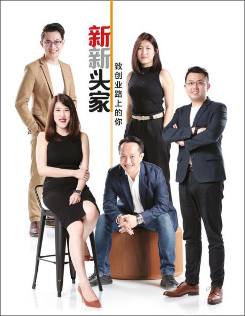 新新头家:致创业路上的你 9789811811050 | Singapore Chinese Books | Maha Yu Yi Pte Ltd