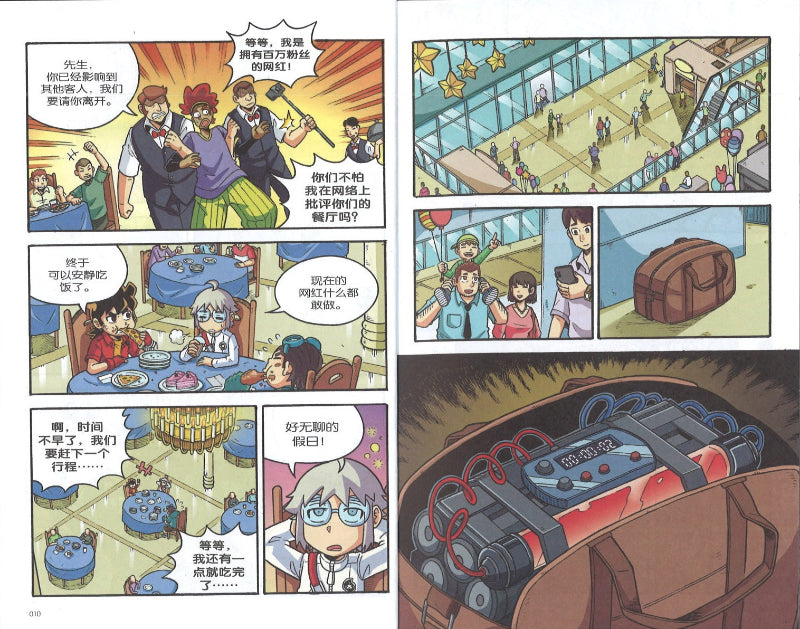 X探险特工队 科幻冒险系列 42: 假信息危机惊险记 9789811825620 | Singapore Chinese Books | Maha Yu Yi Pte Ltd