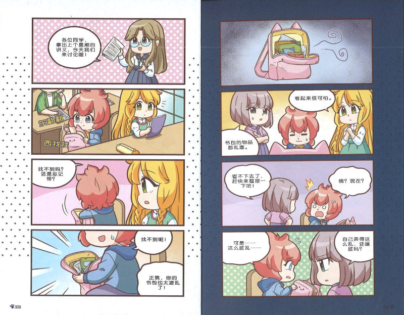 最萌宝贝 16: 最萌宝贝闪闪金平糖 9789811829895 | Singapore Chinese Books | Maha Yu Yi Pte Ltd