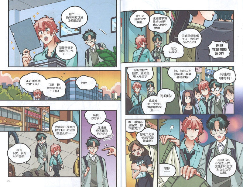 提防诈骗篇: 隐藏在电脑里的怪物 Fraud: Monsters Behind The Screen 9789811842283 | Singapore Chinese Books | Maha Yu Yi Pte Ltd