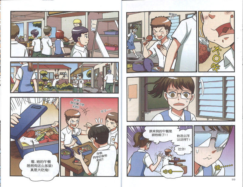 温情原创漫画系列 51:如果雨过天晴之后 If The Rain Ends And The Sky Turns Blue 9789811844980 | Singapore Chinese Books | Maha Yu Yi Pte Ltd