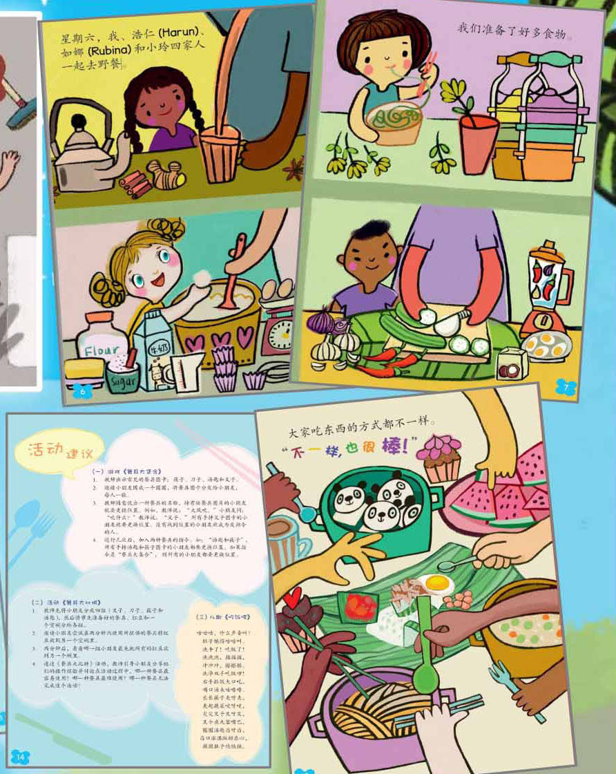 《不一样,也很棒!》系列(大书, A3-size)(全5册)