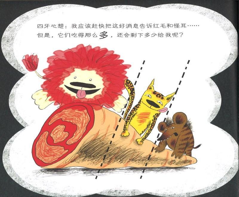 9789812859129 此地无肉三百两 | Singapore Chinese Books