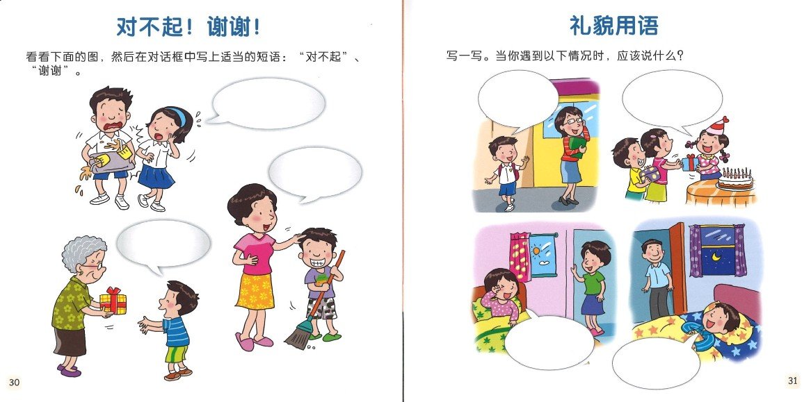 9789813165519set 情绪智商.正面情绪系列(全4册)My EQ Readers-Positive Emotions | Singapore Chinese Books