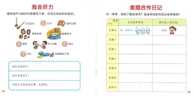 9789813165601set 情绪智商.责任系列(全4册)My EQ Readers-Responsibilities | Singapore Chinese Books