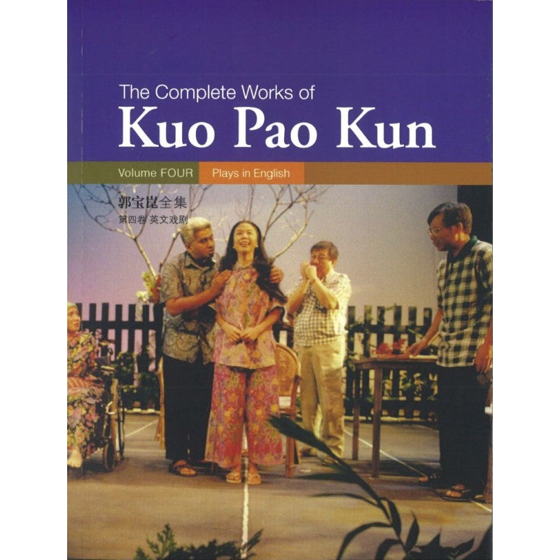 郭宝崑全集.04:英文戏剧 9789814139465 | Singapore Chinese Bookstore | Maha Yu Yi Pte Ltd