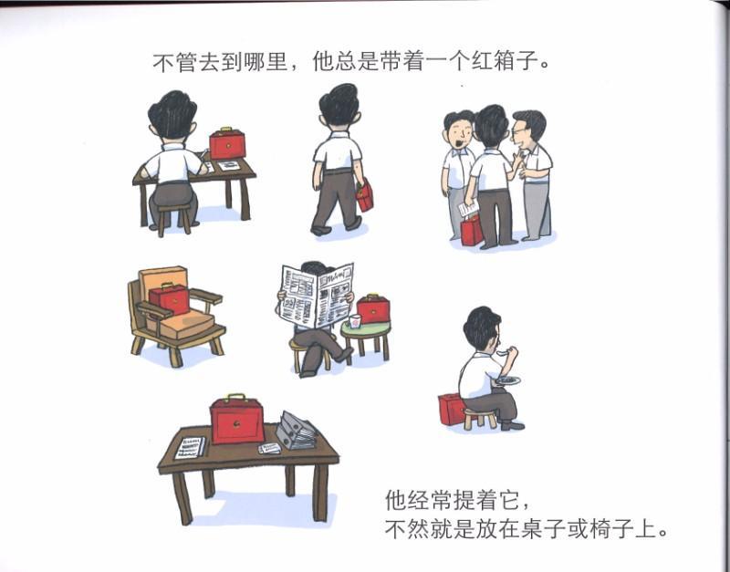 9789814642453 小红箱 大梦想 What's Inside The Red Box | Singapore Chinese Books