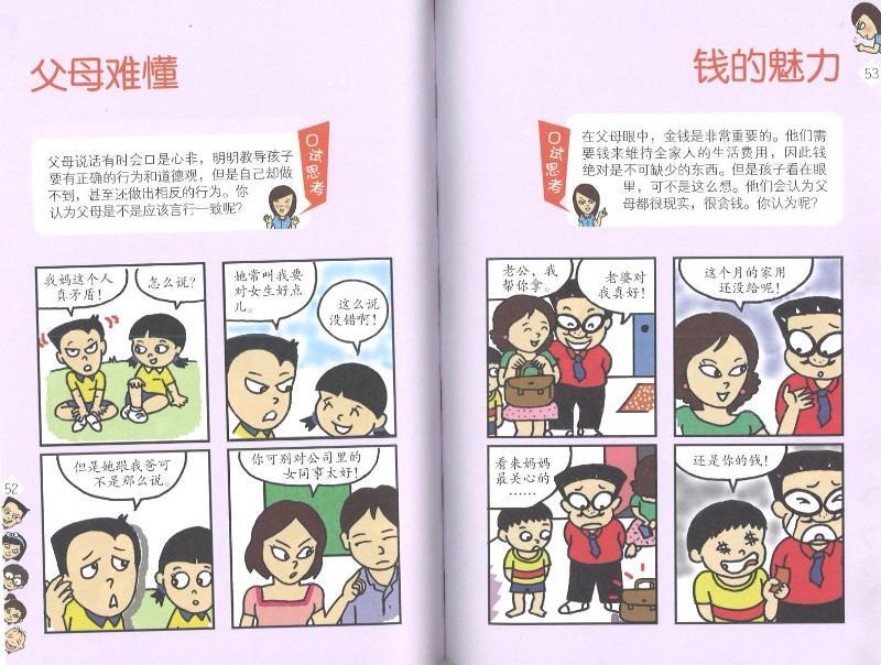 9789814671170 我们是好班.1 | Singapore Chinese Books