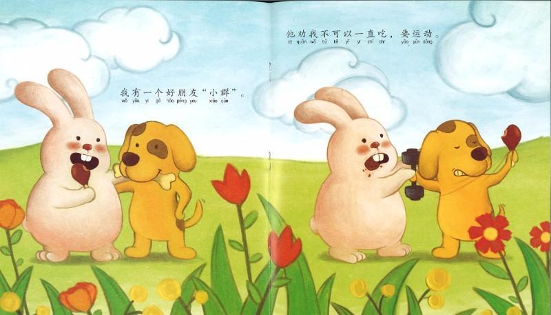 9789814671392 大兔变小兔(拼音) | Singapore Chinese Books