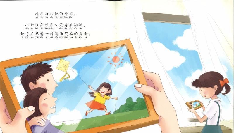 9789814671491 我比她幸福多了(拼音) | Singapore Chinese Books