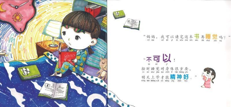9789814764858 不可以妈妈 没问题爸爸(拼音) | Singapore Chinese Books