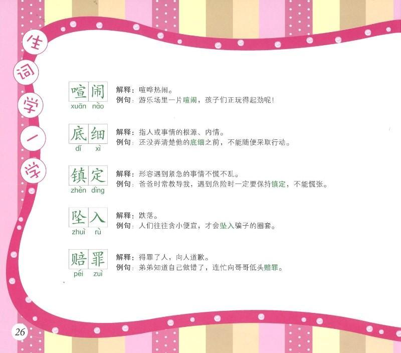 9789814791410 海上救车记:鱼尾狮的故事2 | Singapore Chinese Books