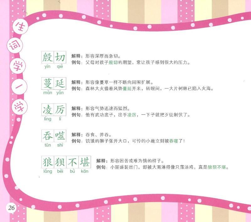 9789814791427 客船着火了:鱼尾狮的故事3 | Singapore Chinese Books