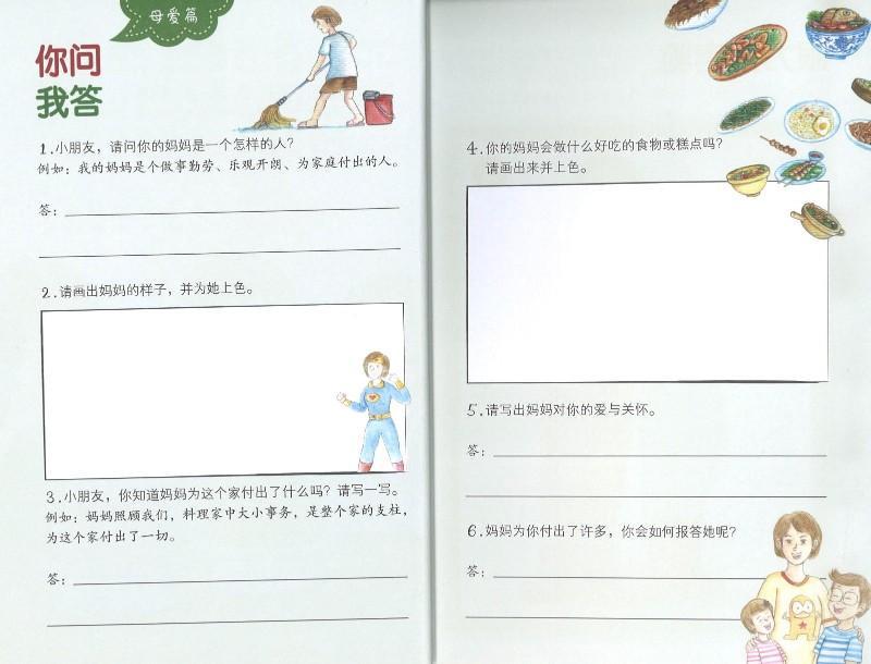 9789814791663 超人妈妈和她的娘惹糕(拼音)Super mum and her amazing nyoya kueh | Singapore Chinese Books