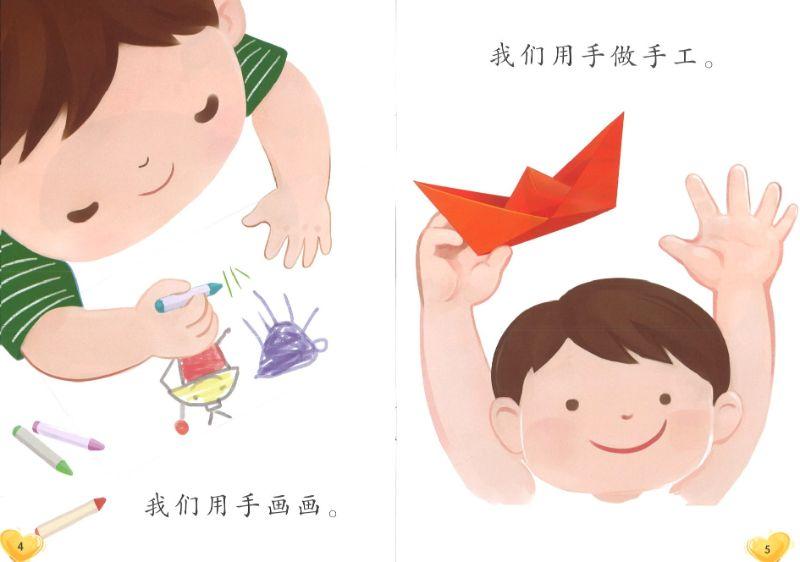 9789814825108 我们的小小手 | Singapore Chinese Books