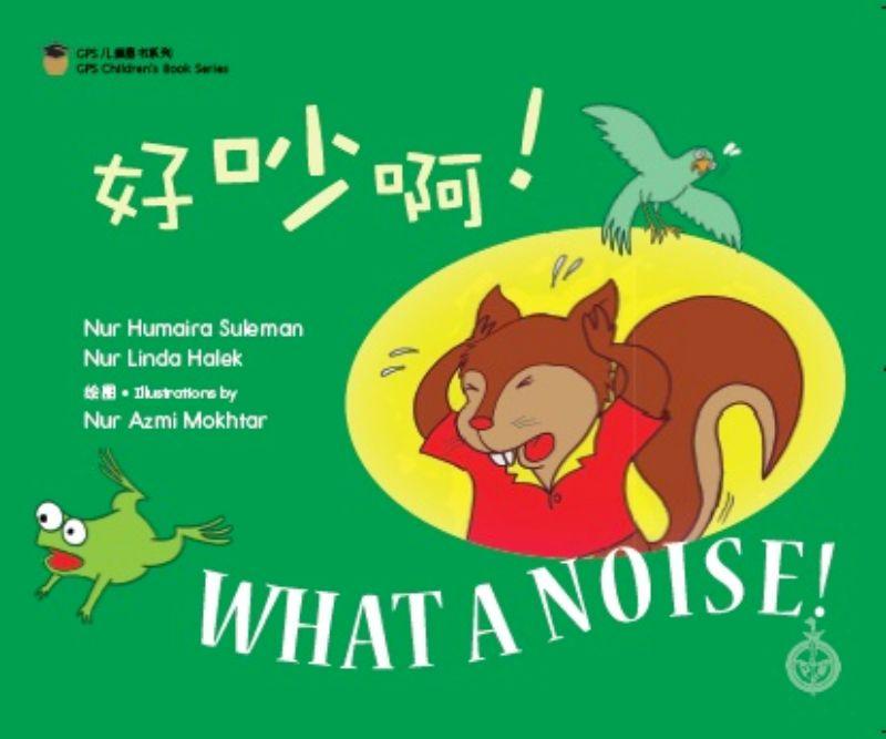 9789814830126 好吵啊! | Singapore Chinese Books