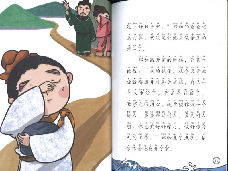 9789814856768 郑和来了-有趣的文化小故事 | Singapore Chinese Books