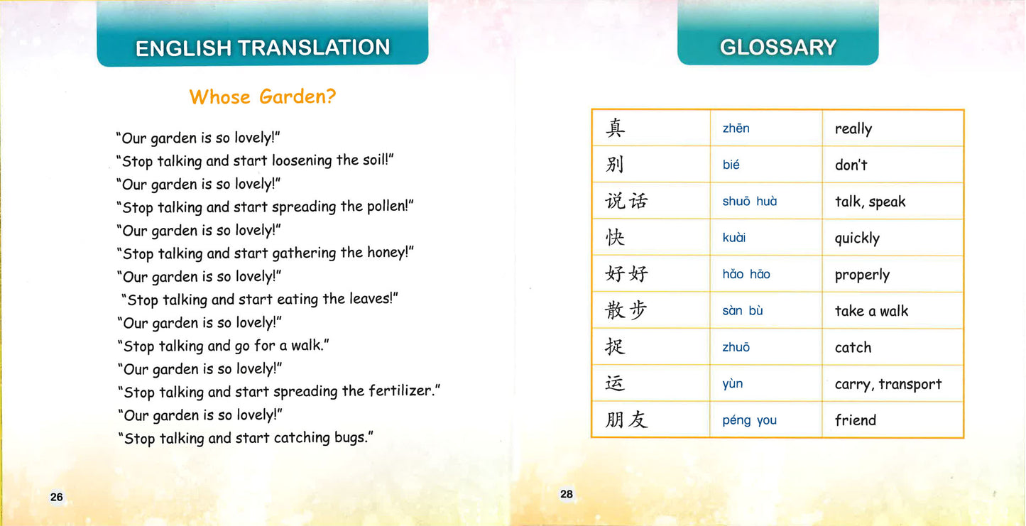 谁的菜园?(拼音) Whose Garden? 9789814889551 | Singapore Chinese Books | Maha Yu Yi Pte Ltd