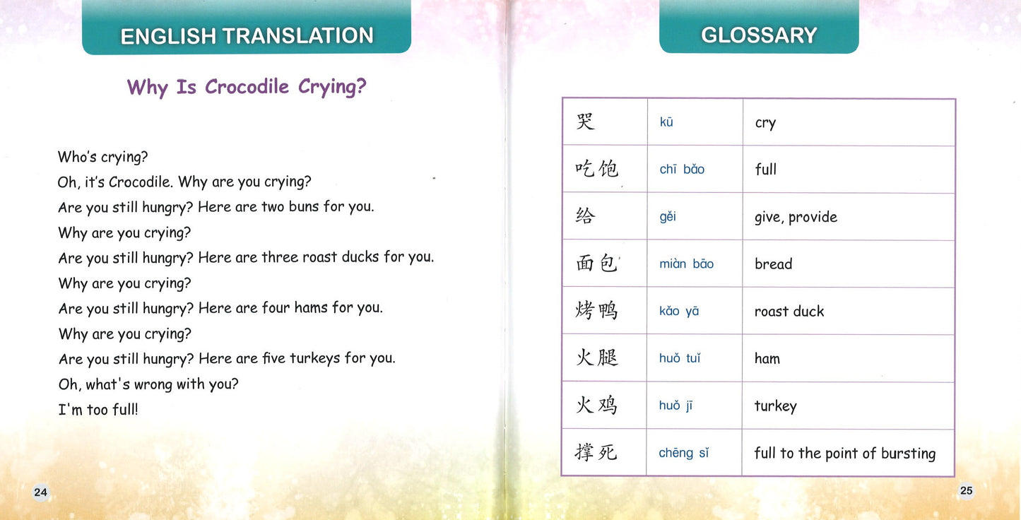 鳄鱼为什么哭?(拼音) Why Is Crocodile Crying? 9789814889605 | Singapore Chinese Books | Maha Yu Yi Pte Ltd