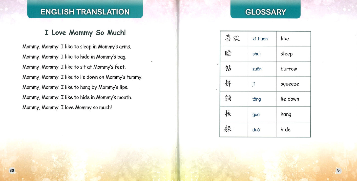 好喜欢妈妈!(拼音) I Love Mommy So Much! 9789814889834 | Singapore Chinese Books | Maha Yu Yi Pte Ltd