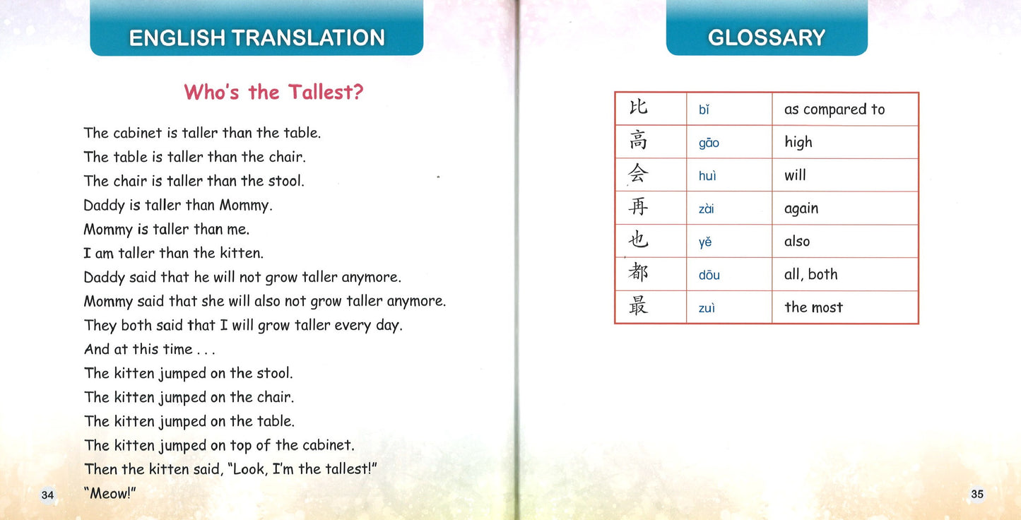 谁最高?(拼音) Who’s the Tallest? 9789814889902 | Singapore Chinese Books | Maha Yu Yi Pte Ltd