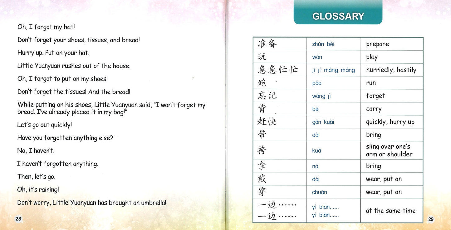 小元元,别忘了(拼音) Don’t Forget, Little Yuanyuan 9789814889964 | Singapore Chinese Books | Maha Yu Yi Pte Ltd