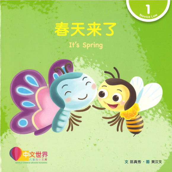 春天来了(拼音) It’s Spring 9789814922265 | Singapore Chinese Books | Maha Yu Yi Pte Ltd