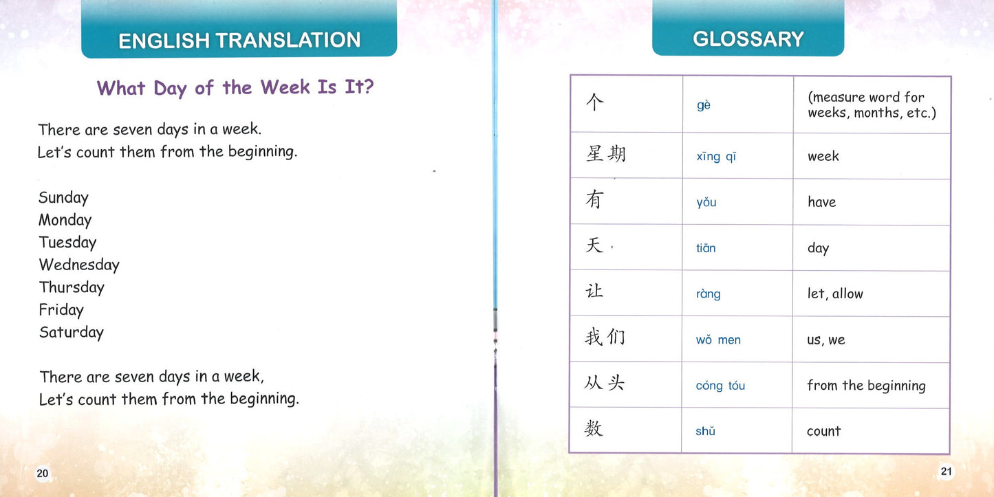 星期几?(拼音) What Day of the Week Is It? 9789814922302 | Singapore Chinese Books | Maha Yu Yi Pte Ltd