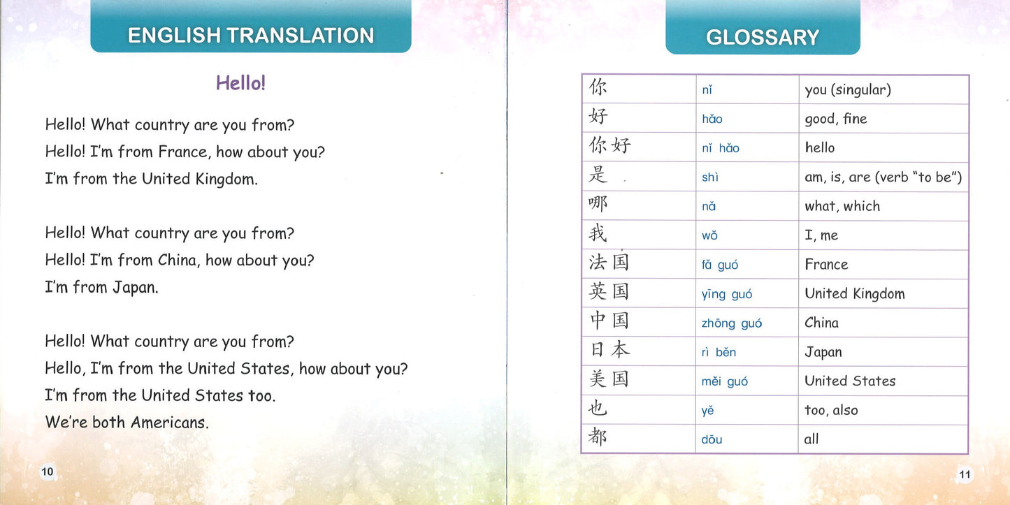 你好!(拼音) Hello! 9789814922357 | Singapore Chinese Books | Maha Yu Yi Pte Ltd