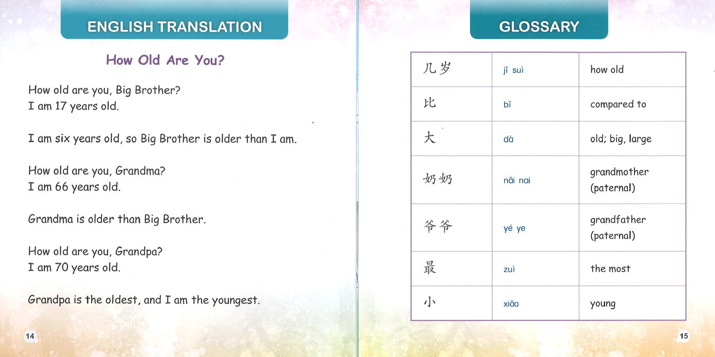 你几岁?(拼音) How Old Are You? 9789814922371 | Singapore Chinese Books | Maha Yu Yi Pte Ltd