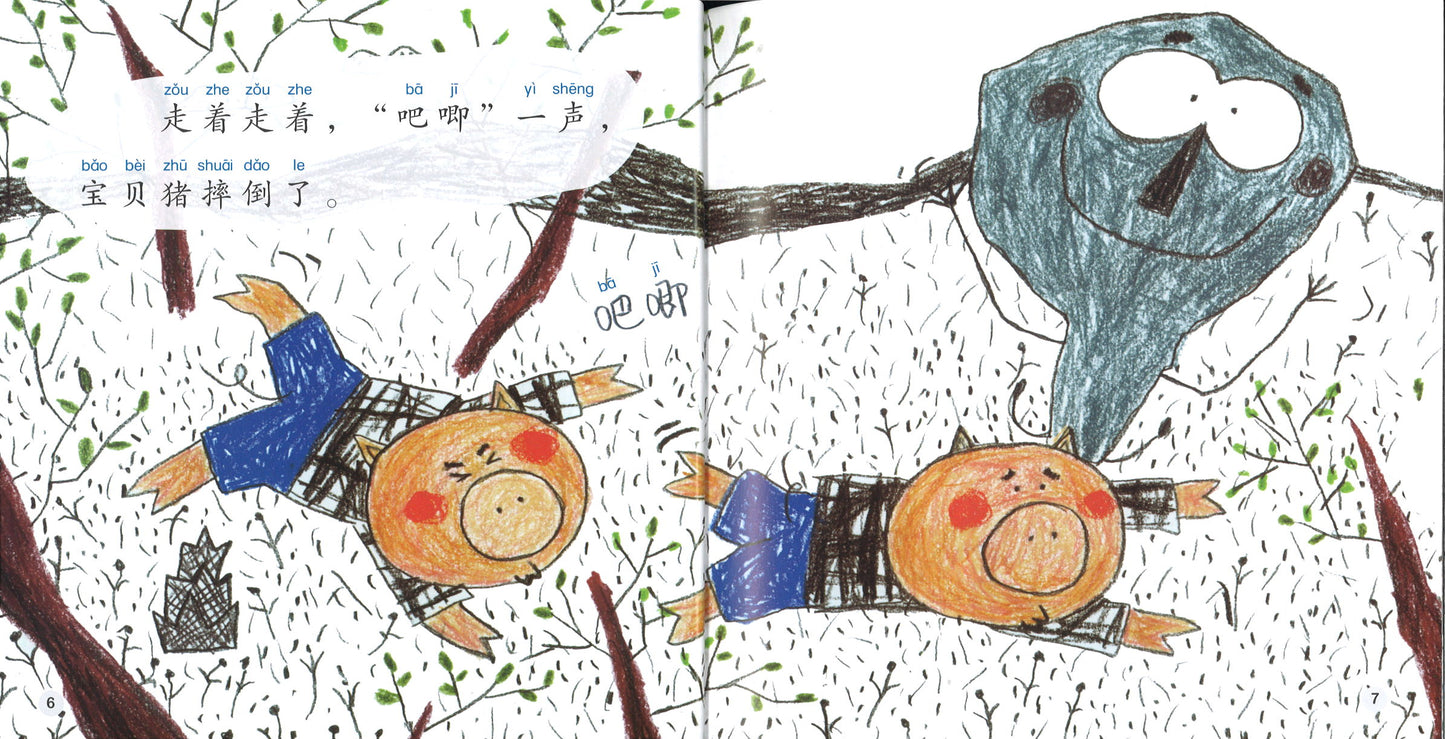 魔法师(拼音) The Magician 9789814922968 | Singapore Chinese Books | Maha Yu Yi Pte Ltd